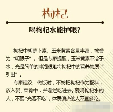 冬天喝什么养生茶 这些养生茶别乱喝