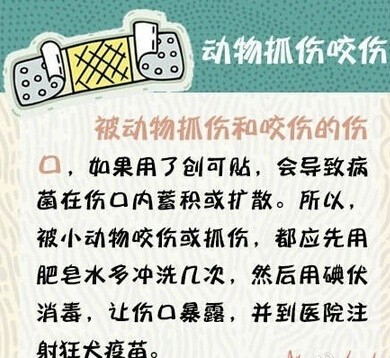 创可贴的正确用法 了解哪些情况不能用创可贴