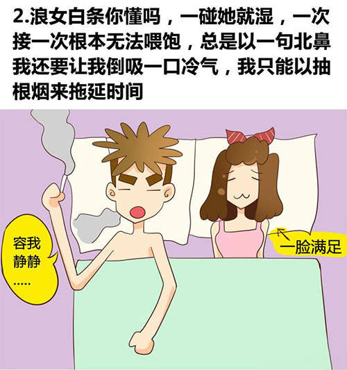 女朋友欲望太过强烈 是种怎样的体验