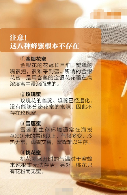 秋冬喝蜂蜜能润燥 四招教你鉴别真假蜂蜜