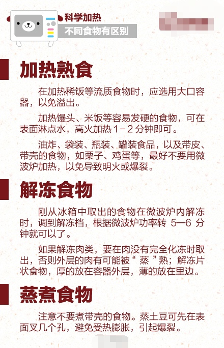 微波炉使用注意事项 15分钟搞定微波炉清洁