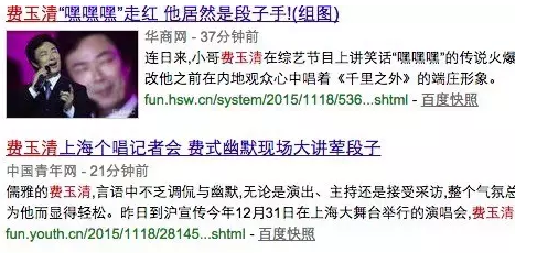 费玉清不愧是荤段子手 嘿嘿嘿有点污