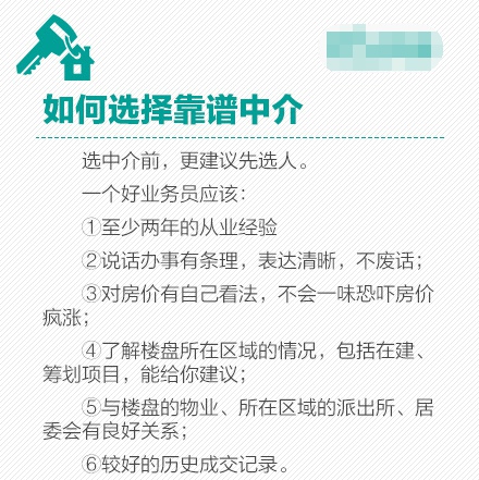 买房攻略大全 买房注意事项有哪些