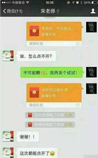 中国最有心机的老师 你这样真的好嘛