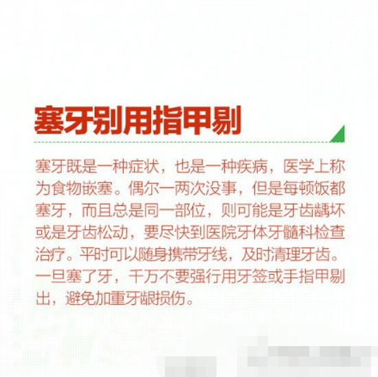 伤害身体的8件蠢事 眼药水别滴黑眼球上