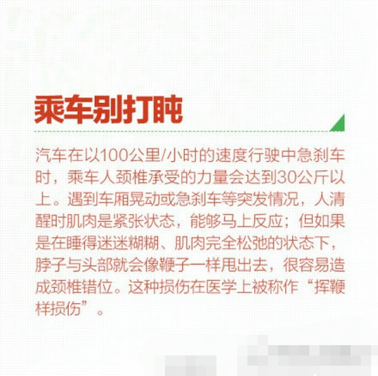 伤害身体的8件蠢事 眼药水别滴黑眼球上