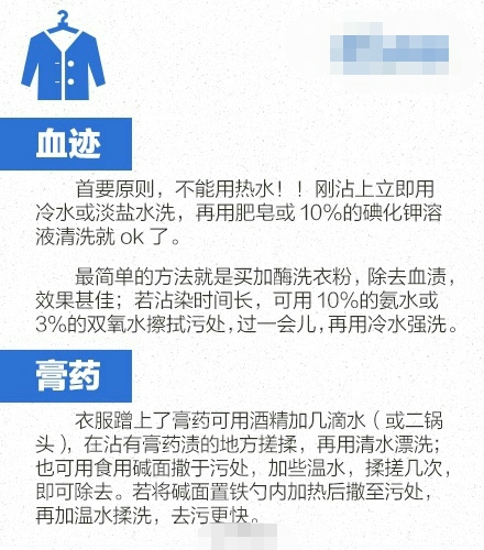 冬季洗衣必存 实用洗衣窍门大推荐