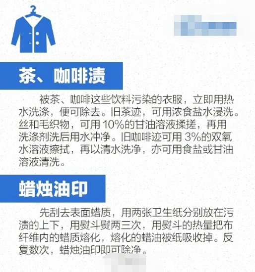 冬季洗衣必存 实用洗衣窍门大推荐