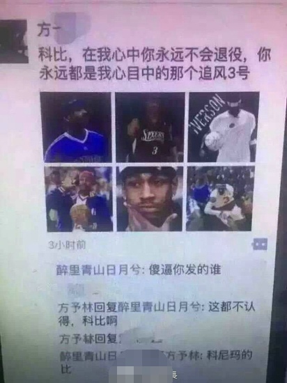 科比告别战刷爆朋友圈 原谅我脸盲症又犯了