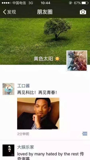 科比告别战刷爆朋友圈 原谅我脸盲症又犯了