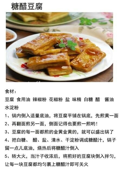 怎样做麻婆豆腐 最全的豆腐做法大全