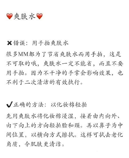 正确的护肤方法 用手拍爽肤水是错误的