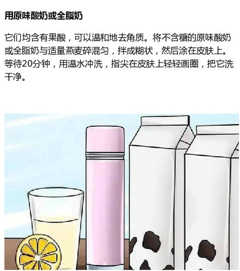 皮肤不白怎么办 自制美白小秘方