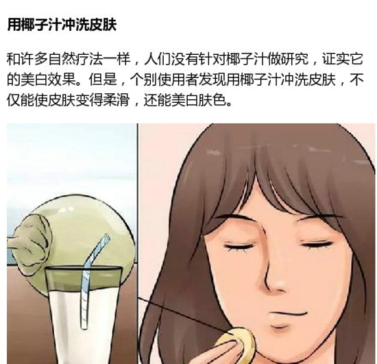 皮肤不白怎么办 自制美白小秘方