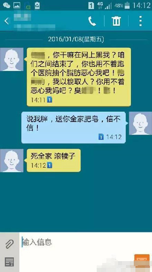 女子因肥胖被分手 抽脂做肥皂送前男友(2)