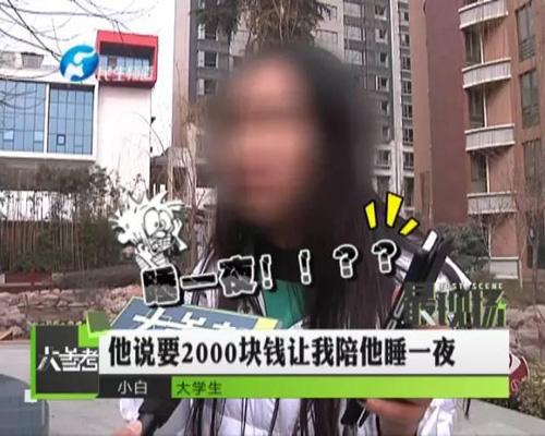 女大学生手机被盗 小偷多次骚扰约其开房