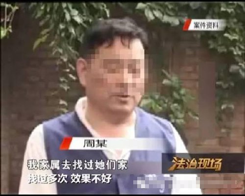 男子为提高女儿学习成绩 雇人奸杀女儿＂情侣＂