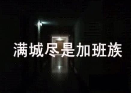 家属称男子连加班100多天后身亡 公司：在看黄色网页(5)