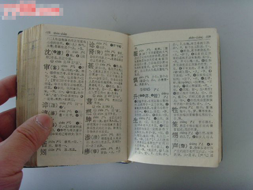 74岁老人被称＂活字典＂ 能默写新华字典所有汉字(3)