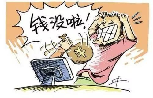 南京女子1分钟被骗334万 网友：呼吸之间回到解放前(2)
