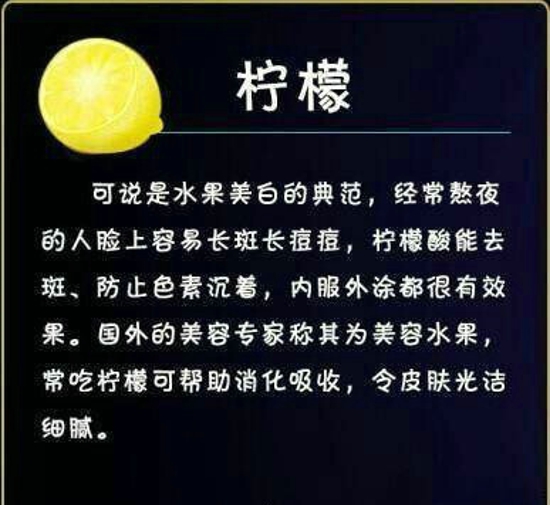 这些美容水果 拯救“熬夜族”