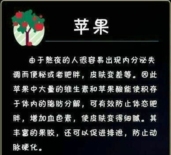 这些美容水果 拯救“熬夜族”