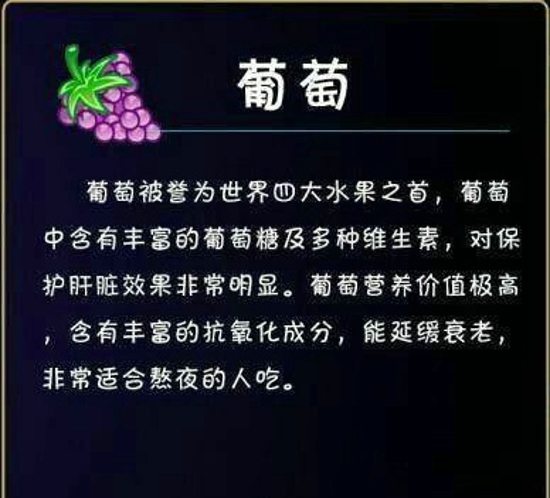 这些美容水果 拯救“熬夜族”