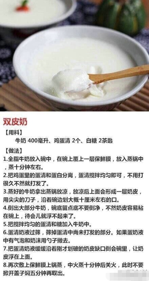 甜品饮料教程大全 甜品控赶快试一试 