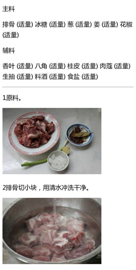 红烧酱排骨怎么做 美味可口不油腻