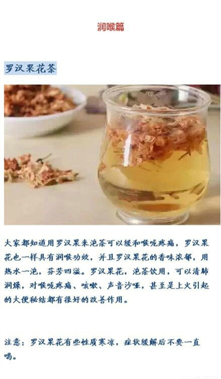 六款润喉止咳秘方 比消炎药还靠谱