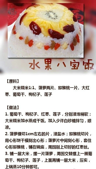 菠萝饭怎么做 米饭的8种花样做法