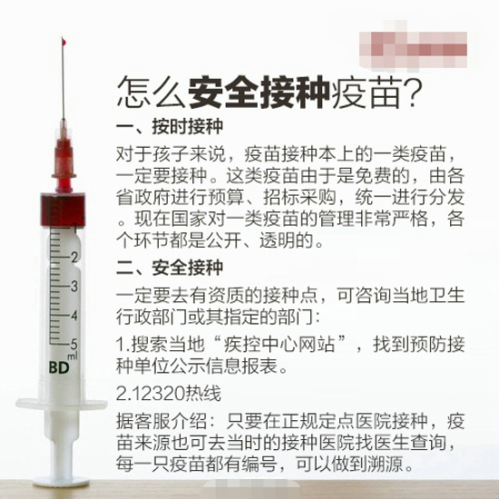 疫苗接种时间表 家长赶紧收藏