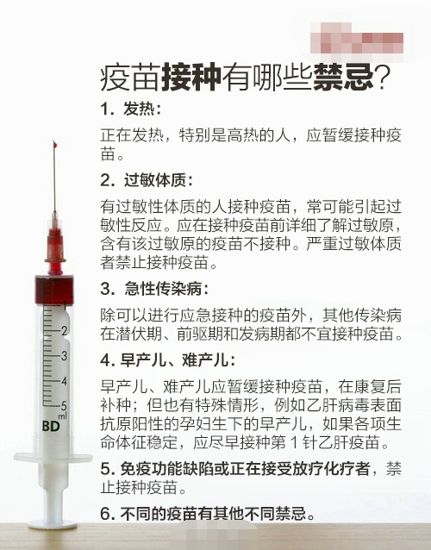 疫苗接种时间表 家长赶紧收藏