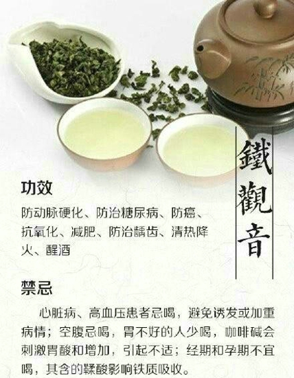 养生茶有哪些 9款茶的功效与禁忌你造吗