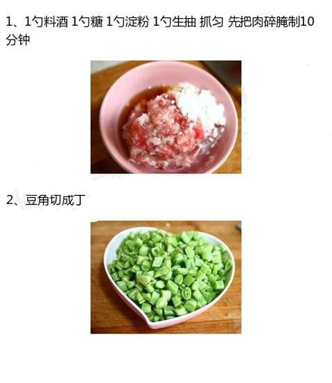 肉沫豆角的做法 小孩超爱吃的下饭菜