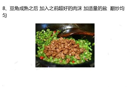 肉沫豆角的做法 小孩超爱吃的下饭菜