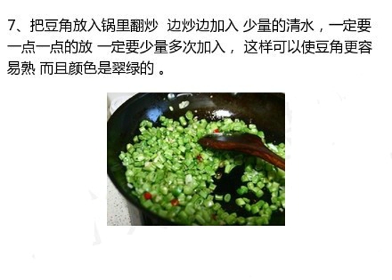 肉沫豆角的做法 小孩超爱吃的下饭菜