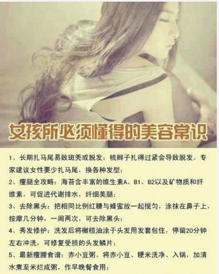 女性美容常识 收藏起来慢慢学