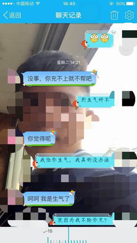 蠢萌小伙网恋被骗：花4万买“真爱” 女友是男儿！(2)