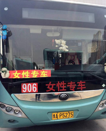 郑州现“女性专车” 特殊对待引热议