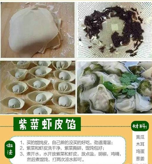 饺子的秘方是什么 手把手教你包饺子