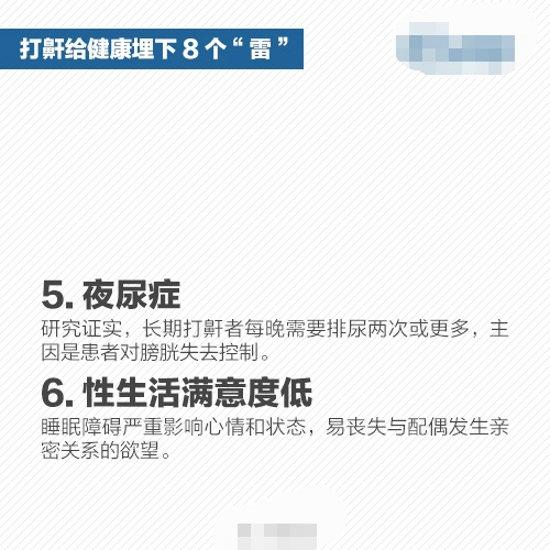 打鼾的最好治疗方法 吃这些食物让你远离打鼾