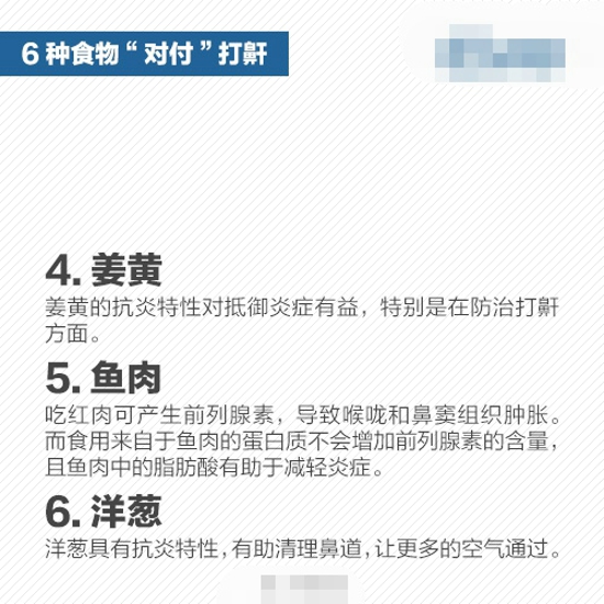 打鼾的最好治疗方法 吃这些食物让你远离打鼾