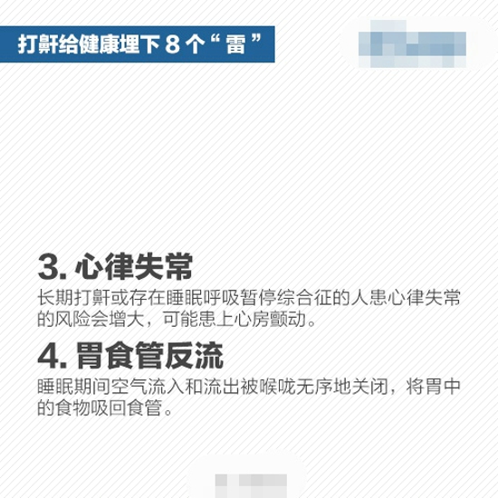 打鼾的最好治疗方法 吃这些食物让你远离打鼾