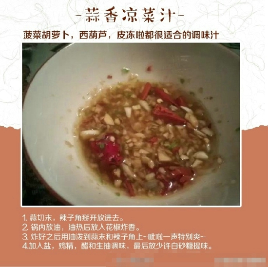 凉拌菜做法大全 最全的消暑佳品