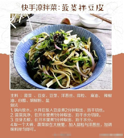 凉拌菜做法大全 最全的消暑佳品