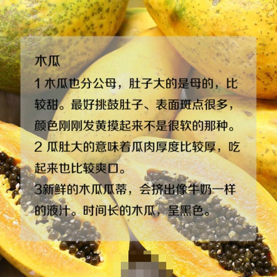 挑水果的技巧 夏天必备生活技能