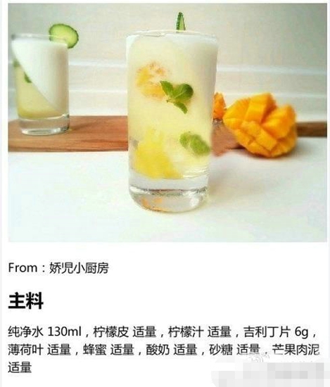 夏季喝什么饮料好 芒果酸奶介绍给大家