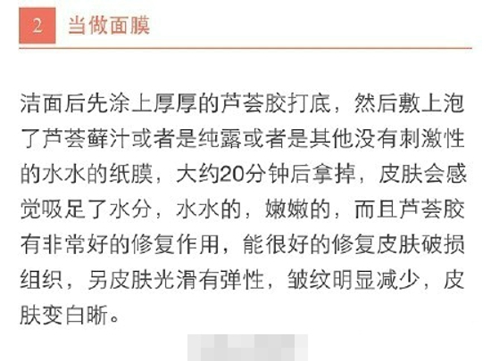 芦荟胶的作用有哪些 芦荟胶的9种用法