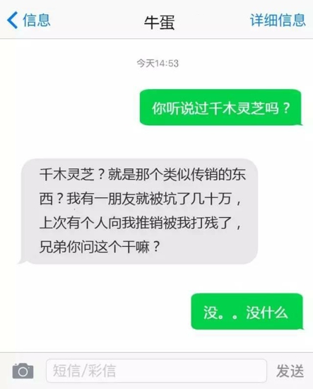 一个骗子的从业经历 深深的被套路了